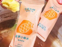 -左庭右院鲜牛肉火锅(环球港店)