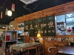 -顶屋咖喱(街道口总店)