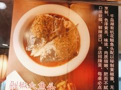-永安水煮活鱼·仪征菜(仪征奥林匹克店)