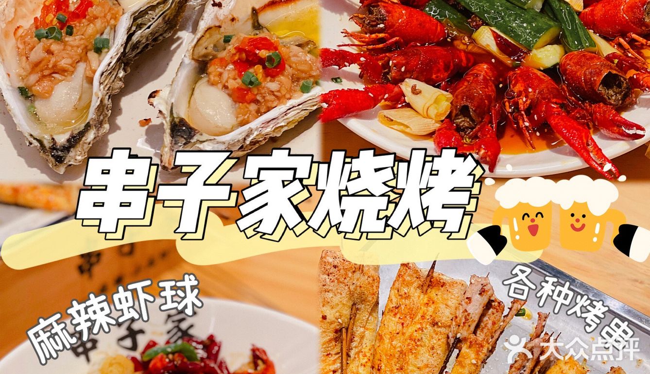 东莞探店 | 小龙虾配烧烤，夏天宵夜好去处