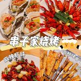 东莞探店 | 小龙虾配烧烤，夏天宵夜好去处