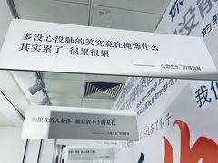 -成都失恋馆