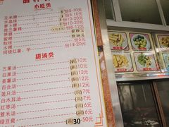 -老福合沟无米粿甜汤粿品店