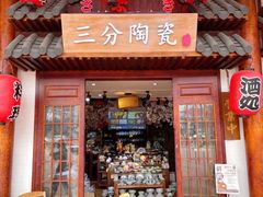 -信基豪泰酒店用品城