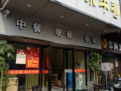 门面-古乐牛香·鲜牛肉牛杂火锅(新区店)
