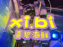 -桥东喜碧海鲜街(水东街店)