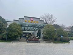 -深业半汤御泉庄温泉