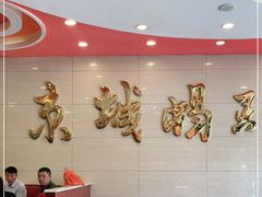 -蝎王府羊蝎子(西稍门店)