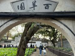 -绍兴鲁迅故里·沈园景区