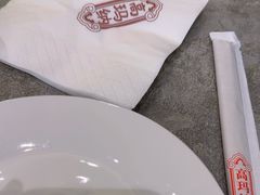 -高玛纳驴肉火烧(河间总店)