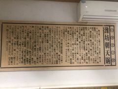 -韩邦朝天锅