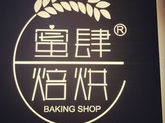 -蜜肆动物奶油蛋糕·个性定制·下午茶甜品