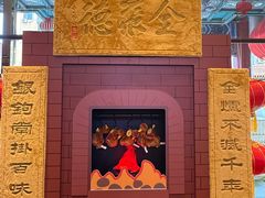 -北京全聚德(王府井店)