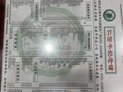 -仁信老铺(盈信城市广场B区店)