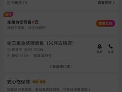 -谢三姐金奖啤酒鱼(总店)
