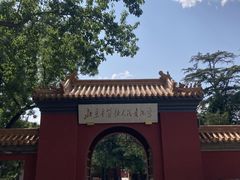 -北京市劳动人民文化宫(太庙)