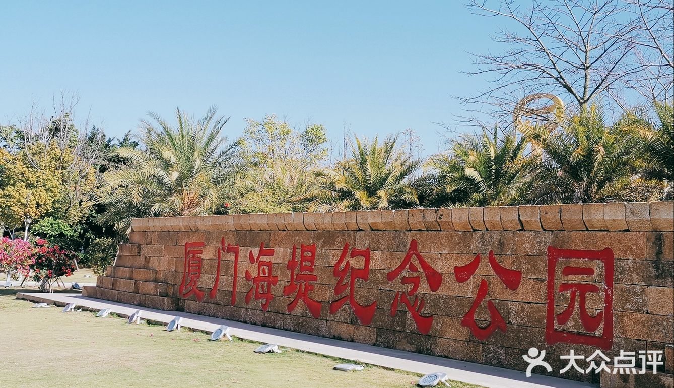 廈門海堤公園|免費擁有日系小清新大片之拍照指南  