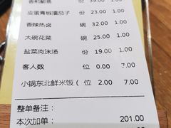 账单-费大厨辣椒炒肉(万家丽一店)