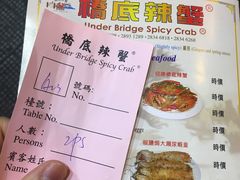 菜单-桥底辣蟹(谢斐道店)