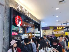 -茶颜悦色(雨花亭凯德二楼店)