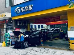-车享家汽车养护中心(花照壁店)