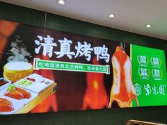 -紫光园(创始店)