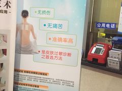 -上海市皮肤病医院(武夷路院区)
