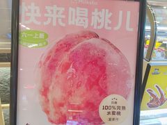 -迷客夏Milksha(无锡苏宁店)
