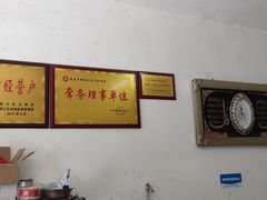 -大南门牛肉包子店