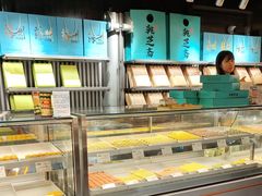 -乾芝斋·苏式糕点·碧螺春茶酥(平江路店)