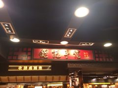 iphone_upload_pic-钜记手信(兴华楼店)