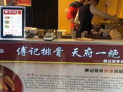 -傅强排骨(成都总店)