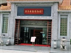 -二沙岛-广东华侨博物馆