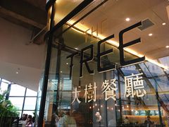 -大树餐厅(红旗街万达店)