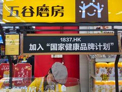 -沃尔玛购物广场(中山店)