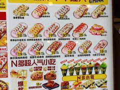 -N多寿司(融创茂负一楼店)
