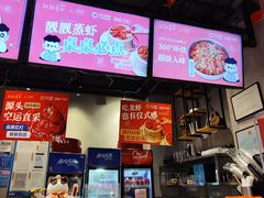 -靓靓蒸虾·头牌蒸虾(南山桂庙店)