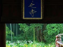 -兰亭风景区