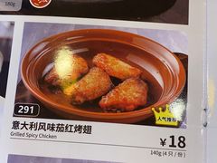 -萨莉亚意式餐厅(星海广场店)