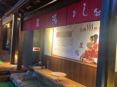 -大江户·温泉洗浴(浑南店)