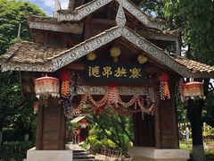 -云南民族村