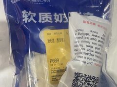 -西琳姑娘·新疆冰淇淋酸奶茶(南开大悦城店)
