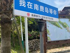 -南麂列岛