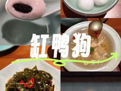 -缸鸭狗(天一广场店)