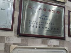 -马家烧麦(总店)
