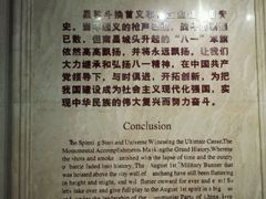 -南昌八一起义纪念馆
