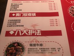 菜单-黄门火锅(梦时代店)