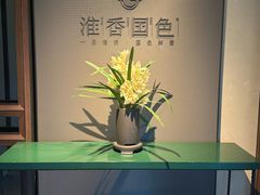 -淮香国色·淮扬菜(正大中心店)