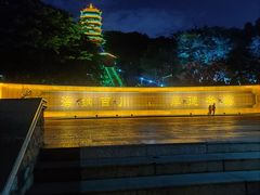 -福神岗公园