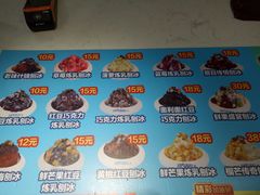 菜单-梁子刨冰王(鞍山西道店)